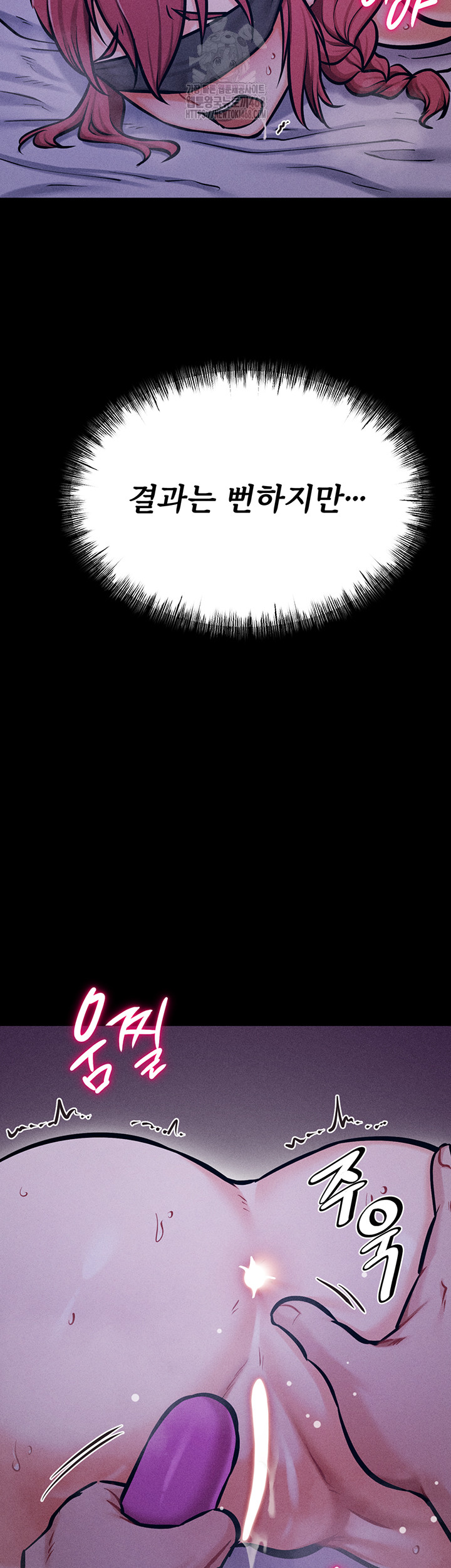 Athletes Village: The Trap Raw - Chapter 39 Page 50