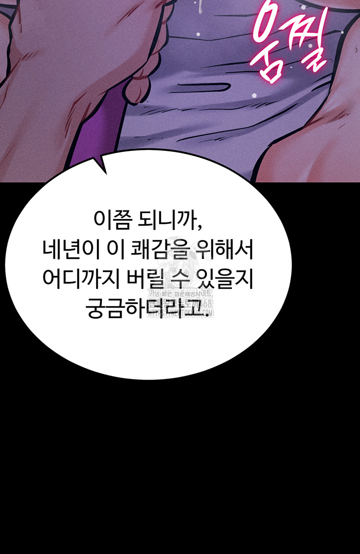 Athletes Village: The Trap Raw - Chapter 39 Page 51