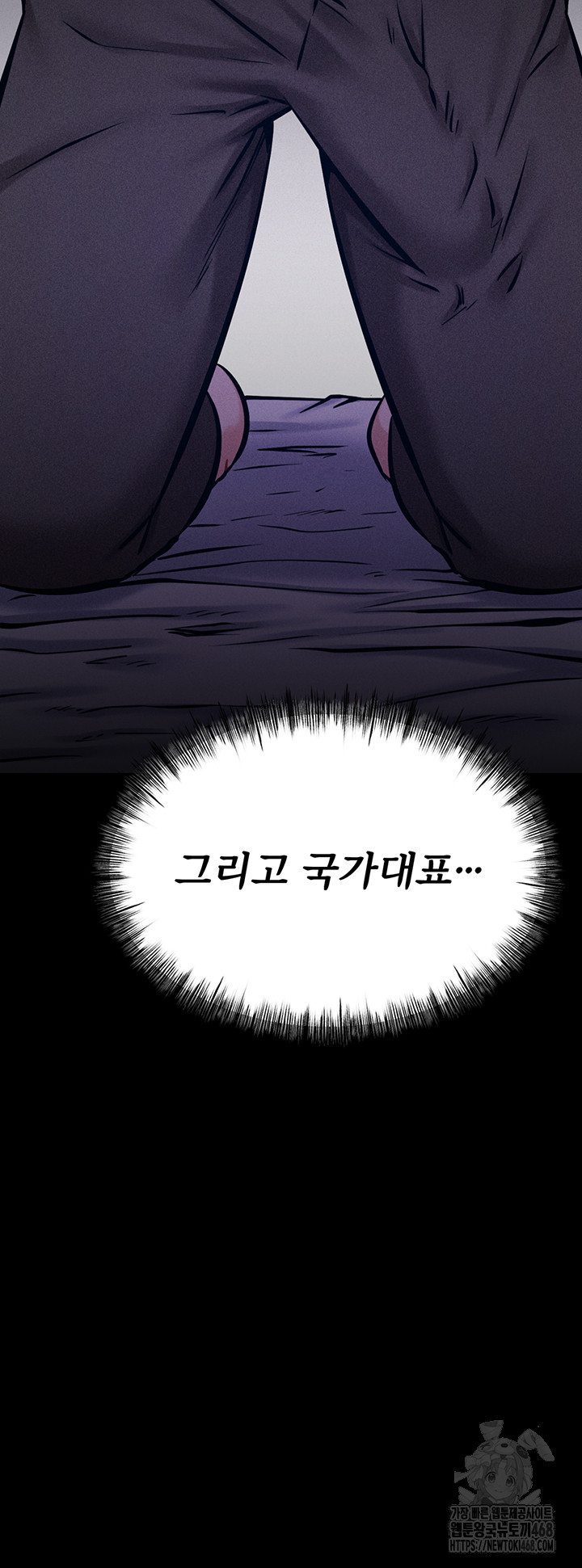 Athletes Village: The Trap Raw - Chapter 39 Page 69