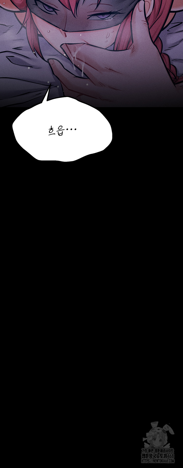 Athletes Village: The Trap Raw - Chapter 39 Page 78