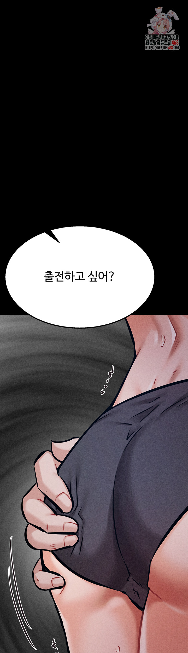 Athletes Village: The Trap Raw - Chapter 44 Page 1