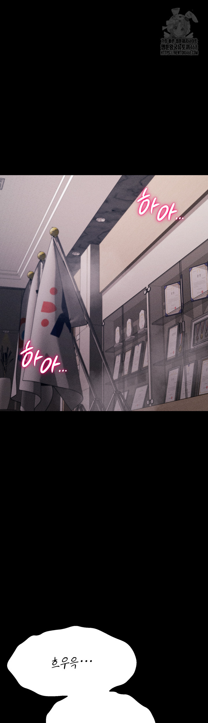 Athletes Village: The Trap Raw - Chapter 44 Page 10