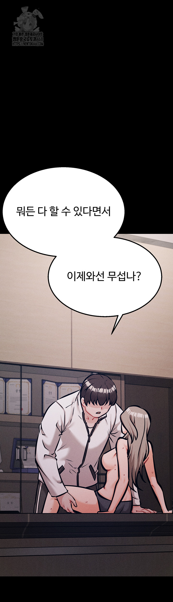 Athletes Village: The Trap Raw - Chapter 44 Page 19