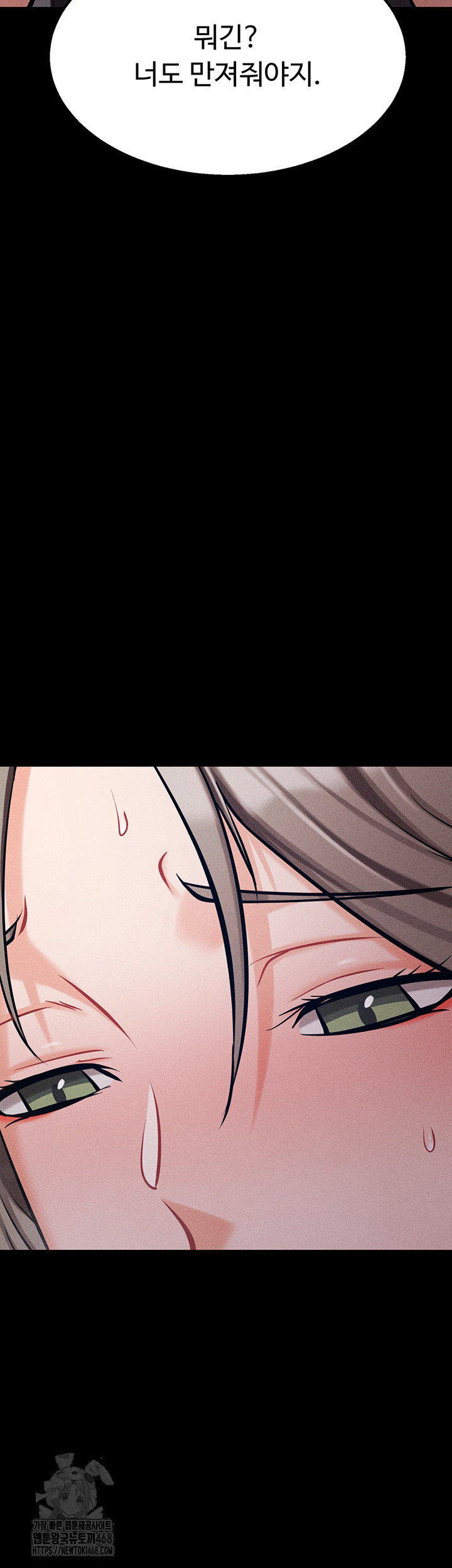 Athletes Village: The Trap Raw - Chapter 44 Page 24