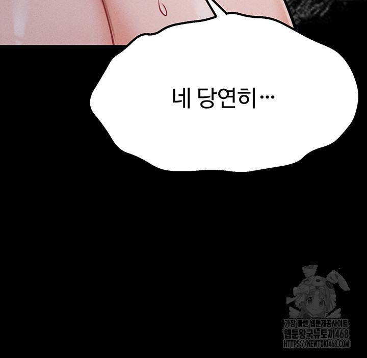 Athletes Village: The Trap Raw - Chapter 44 Page 3