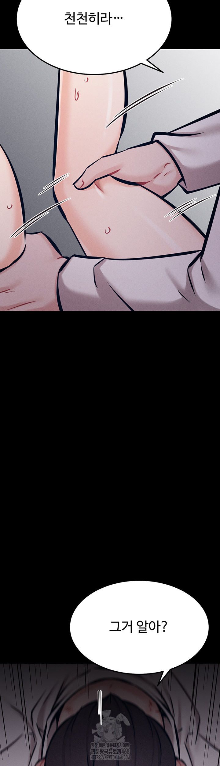 Athletes Village: The Trap Raw - Chapter 44 Page 43