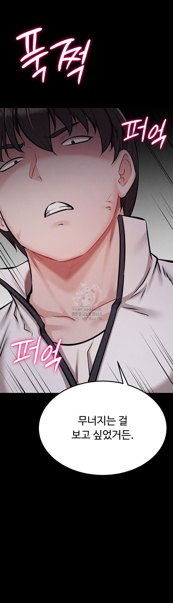 Athletes Village: The Trap Raw - Chapter 44 Page 47