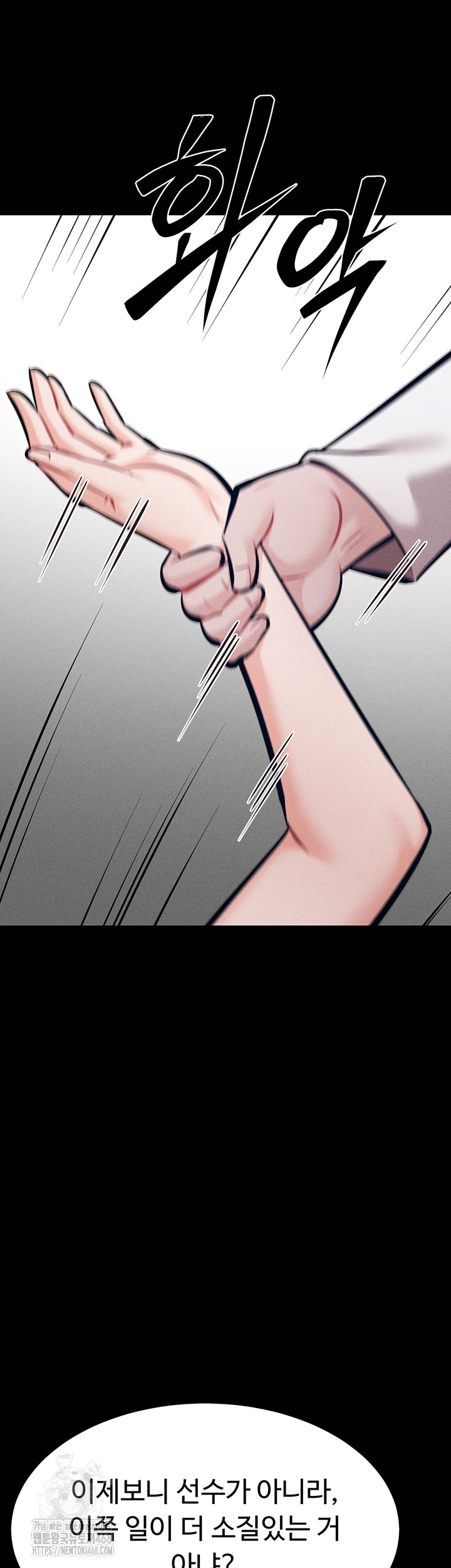 Athletes Village: The Trap Raw - Chapter 44 Page 56