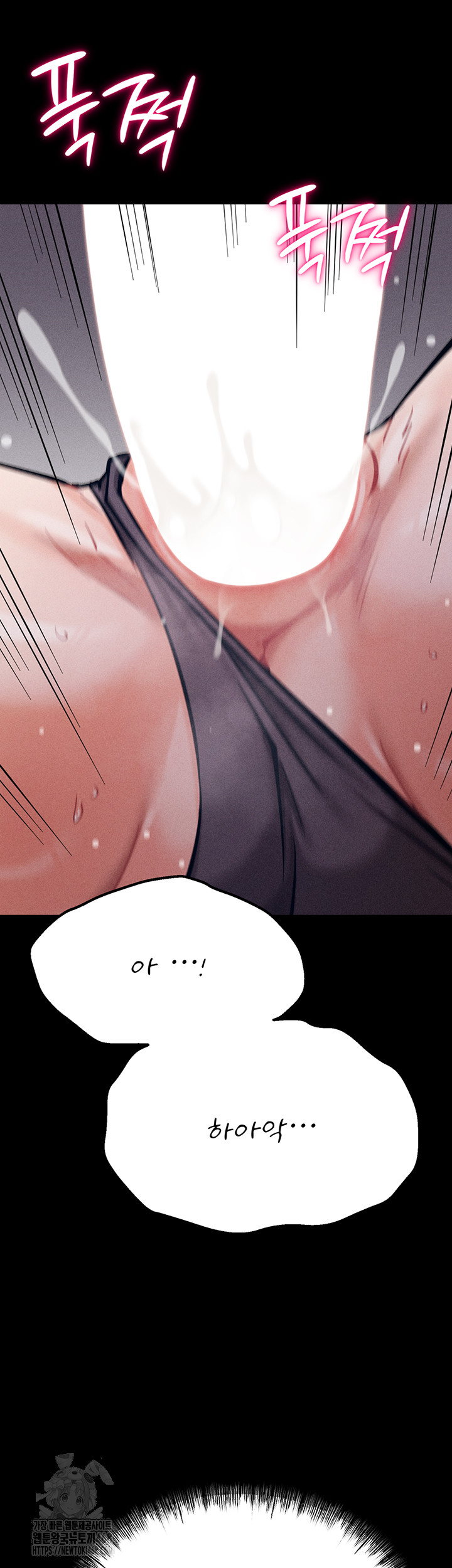 Athletes Village: The Trap Raw - Chapter 44 Page 58