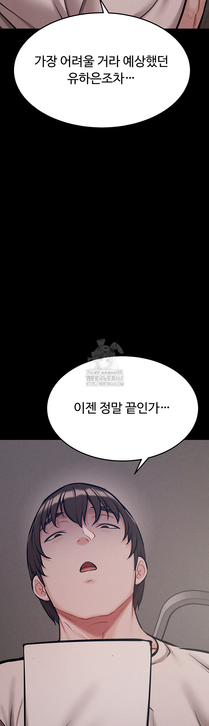 Athletes Village: The Trap Raw - Chapter 45 Page 10