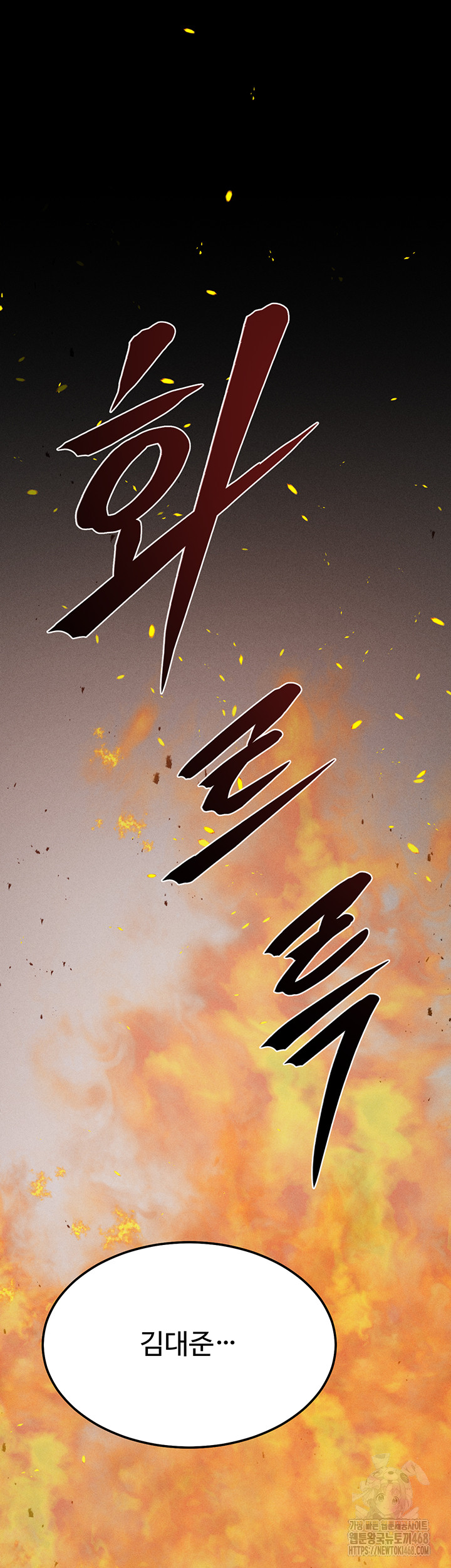 Athletes Village: The Trap Raw - Chapter 45 Page 18