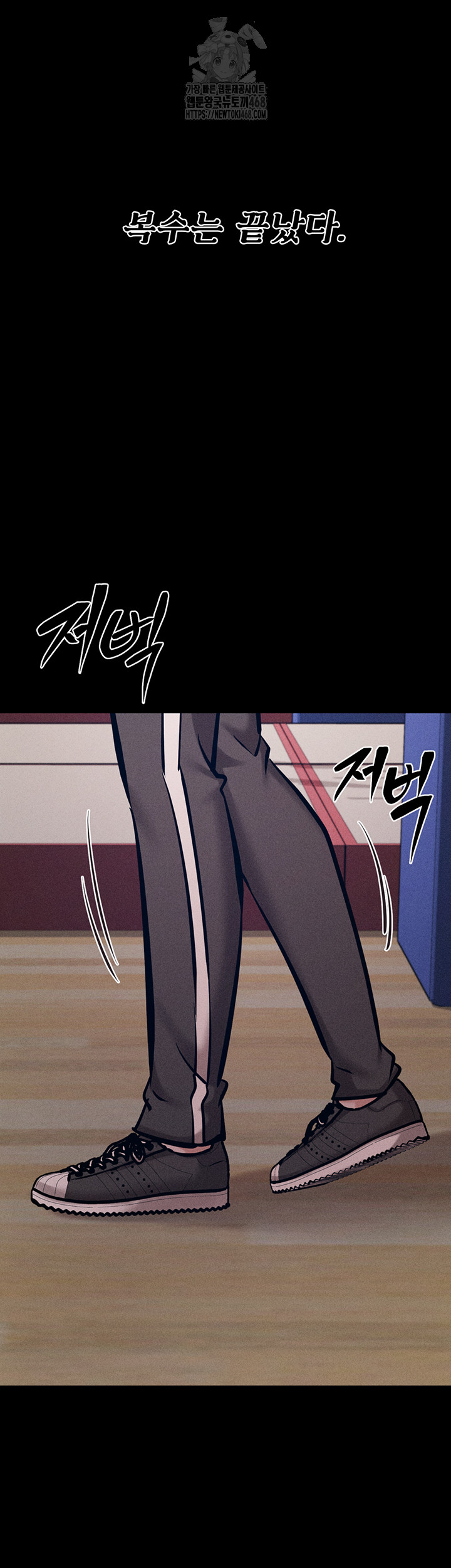 Athletes Village: The Trap Raw - Chapter 45 Page 29