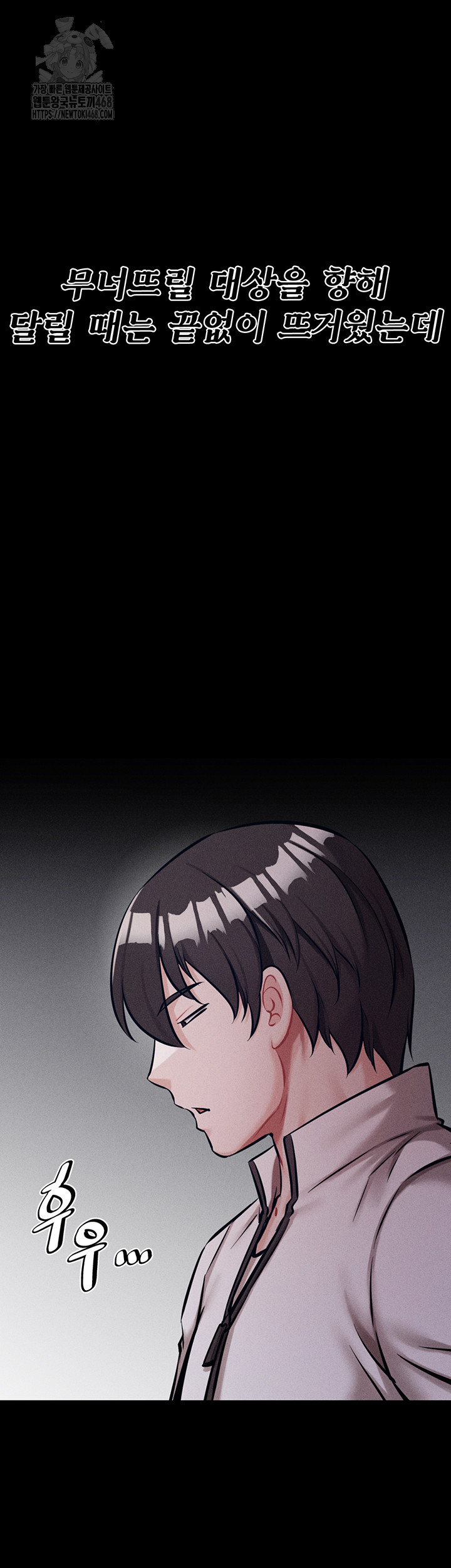 Athletes Village: The Trap Raw - Chapter 45 Page 30