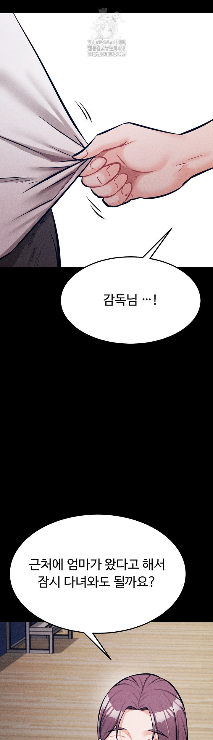 Athletes Village: The Trap Raw - Chapter 45 Page 32