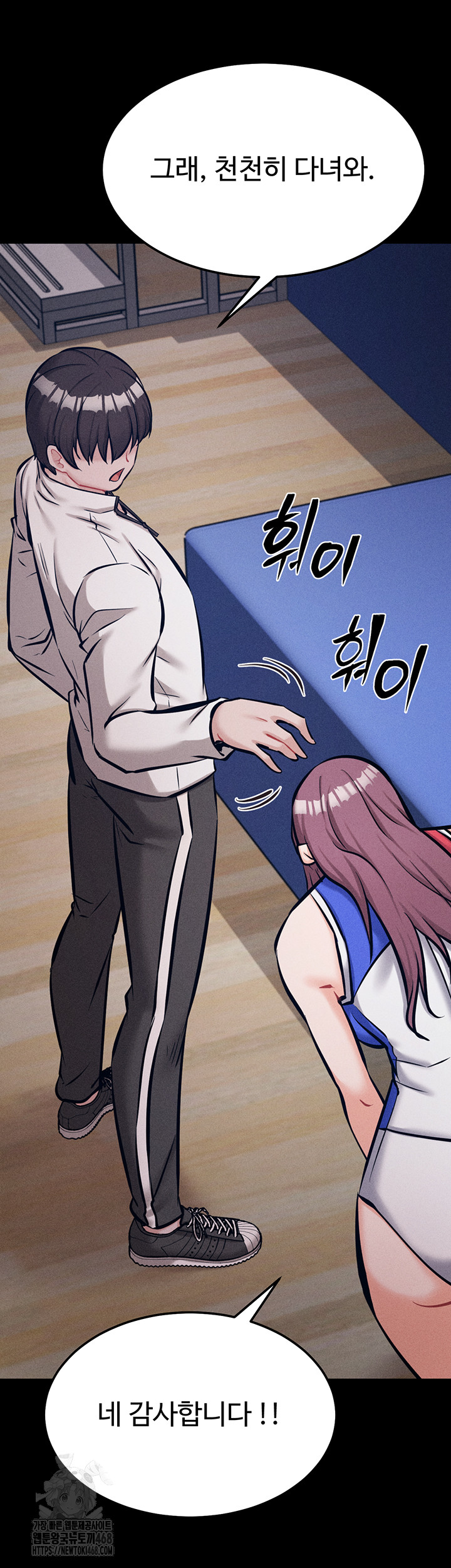 Athletes Village: The Trap Raw - Chapter 45 Page 34