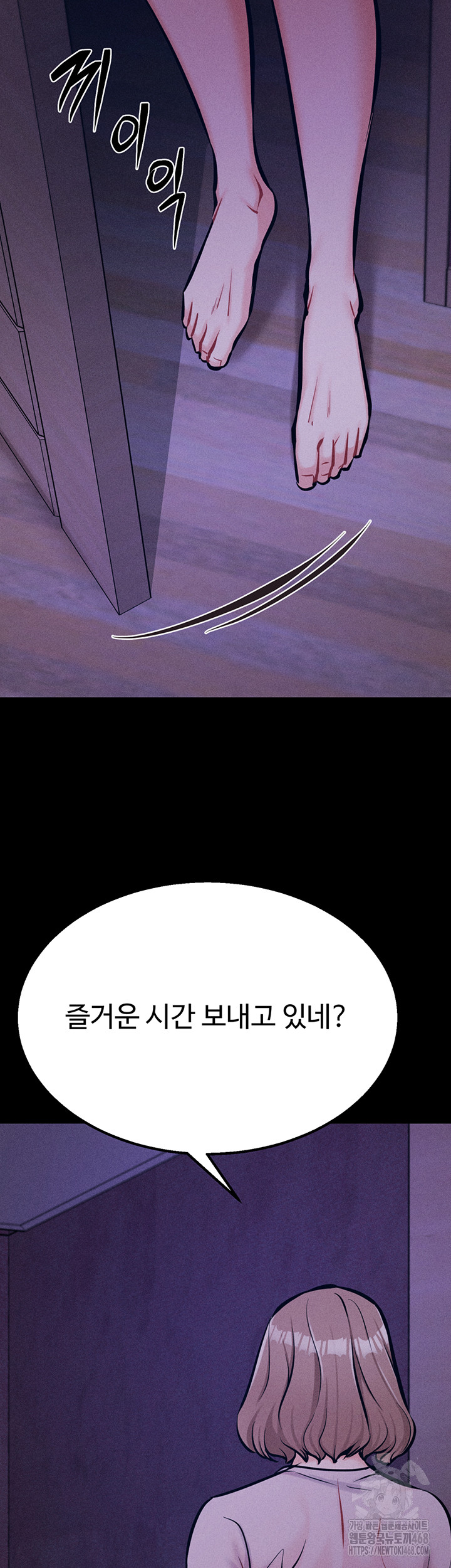 Athletes Village: The Trap Raw - Chapter 45 Page 47