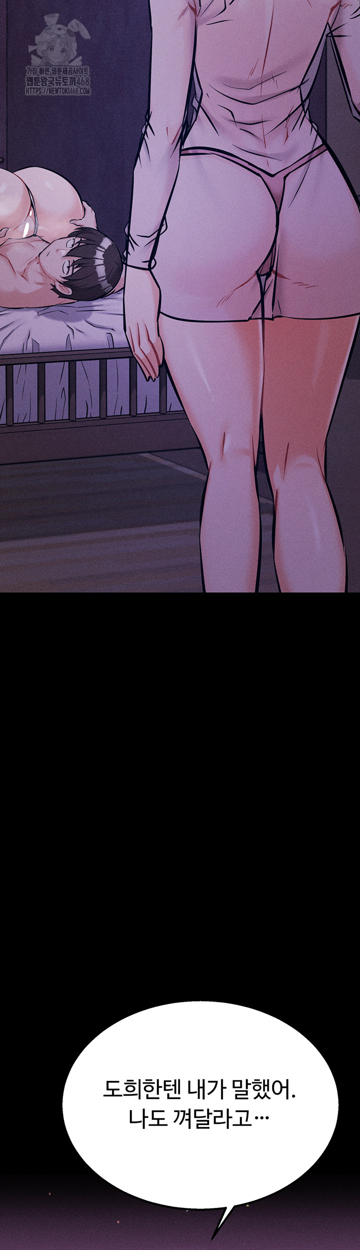 Athletes Village: The Trap Raw - Chapter 45 Page 48