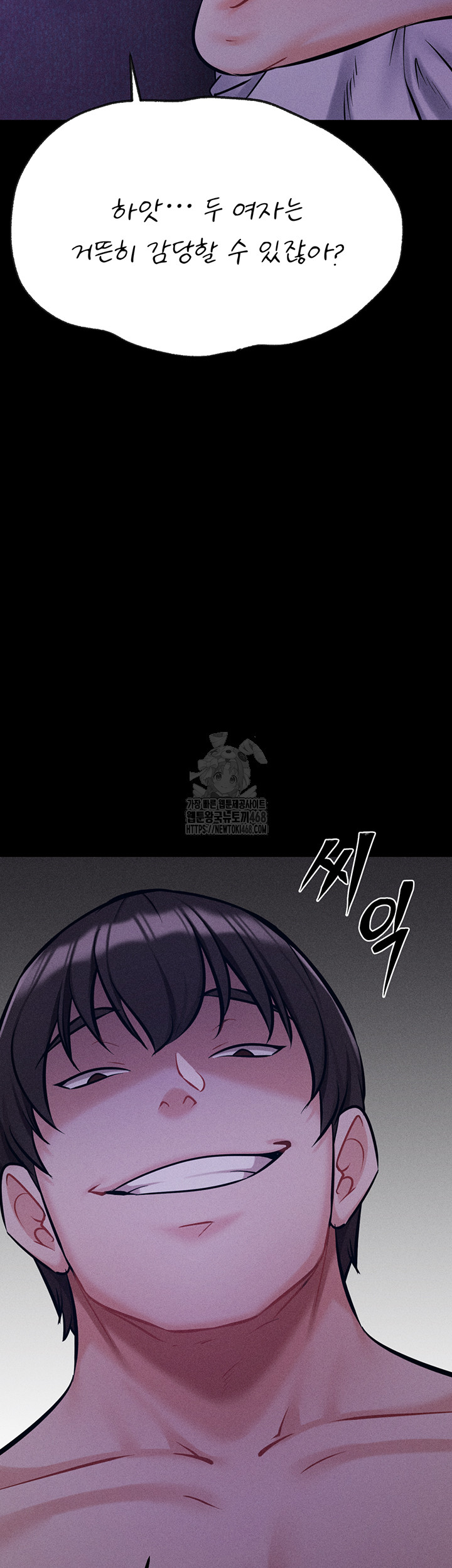 Athletes Village: The Trap Raw - Chapter 45 Page 51