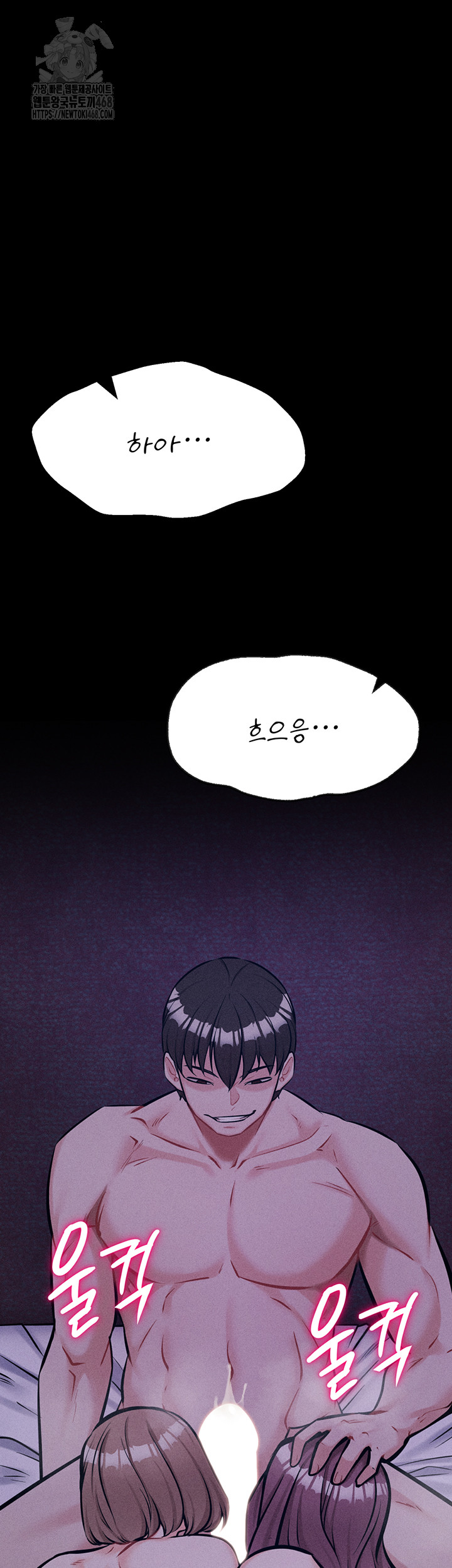 Athletes Village: The Trap Raw - Chapter 45 Page 58