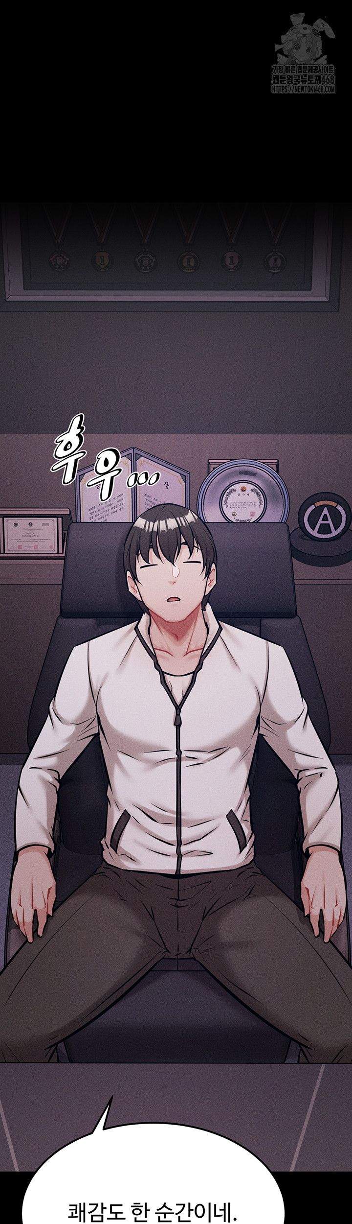 Athletes Village: The Trap Raw - Chapter 45 Page 60