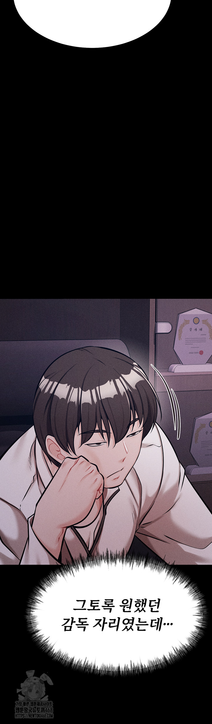 Athletes Village: The Trap Raw - Chapter 45 Page 61