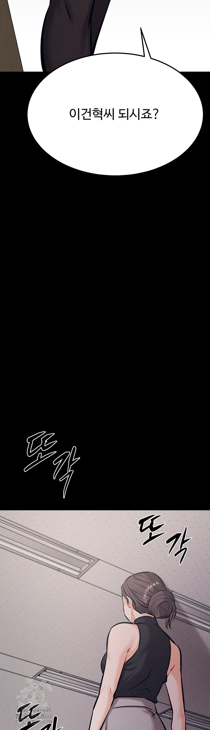 Athletes Village: The Trap Raw - Chapter 45 Page 65