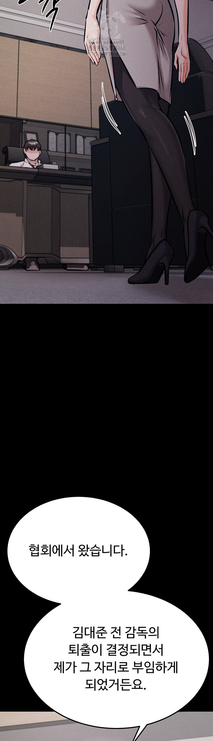 Athletes Village: The Trap Raw - Chapter 45 Page 66