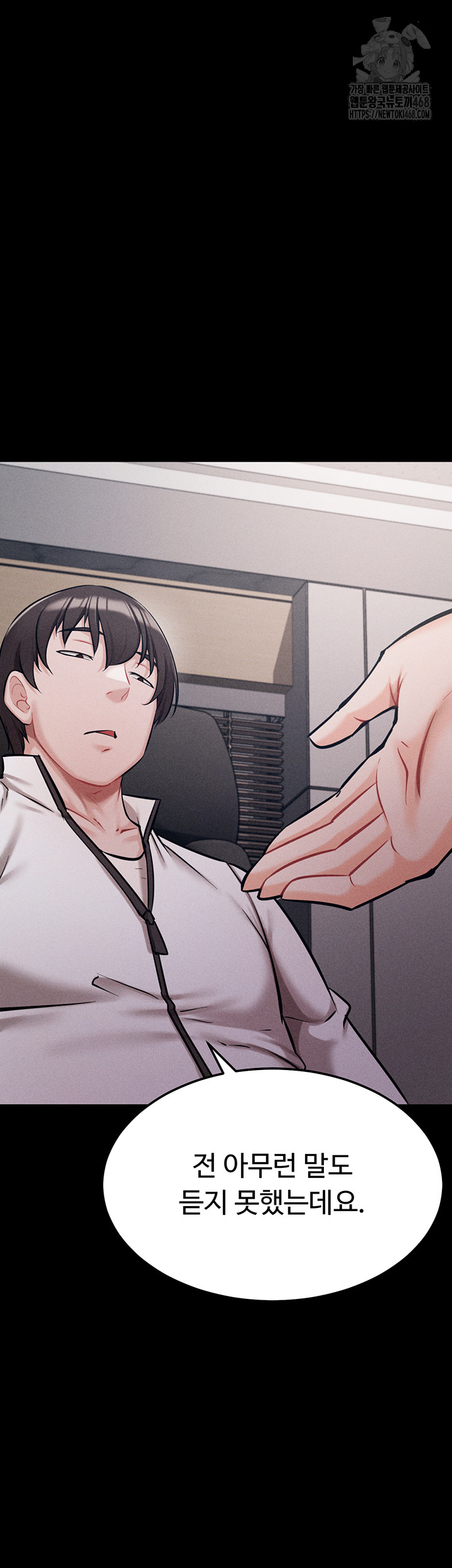 Athletes Village: The Trap Raw - Chapter 45 Page 68