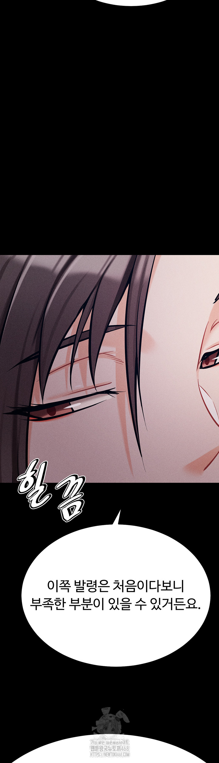 Athletes Village: The Trap Raw - Chapter 45 Page 70