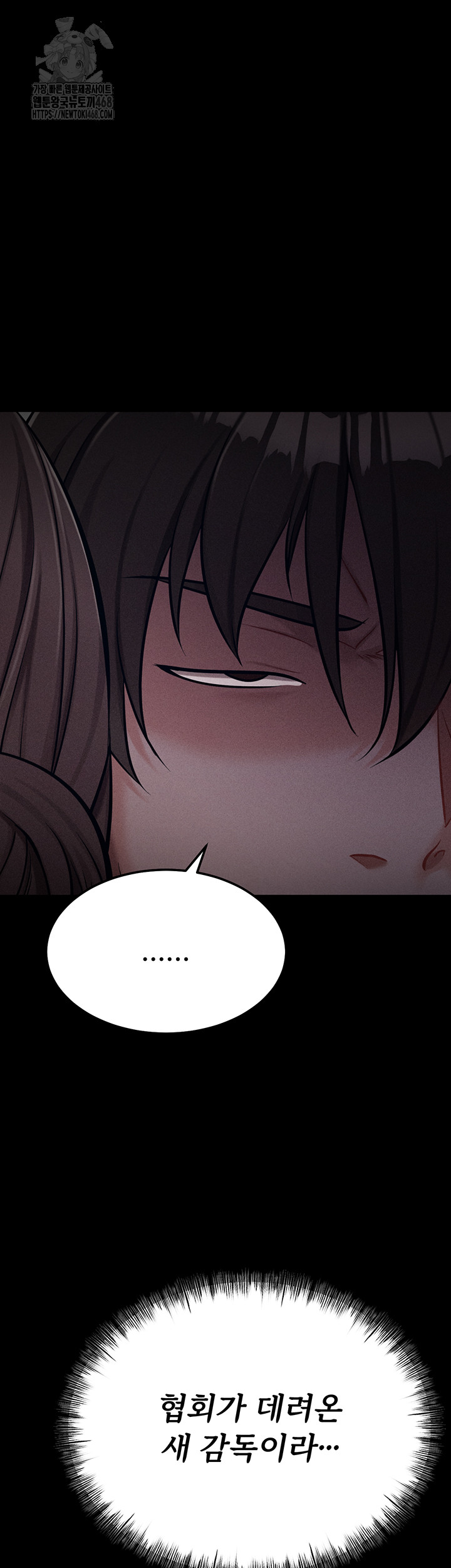 Athletes Village: The Trap Raw - Chapter 45 Page 72