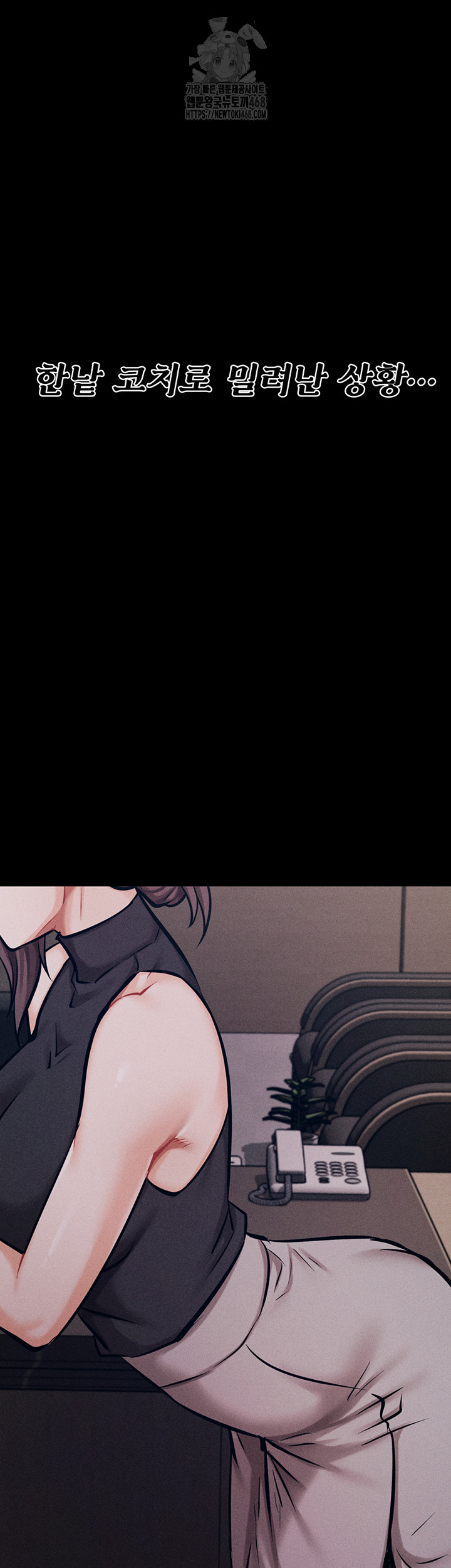 Athletes Village: The Trap Raw - Chapter 45 Page 74