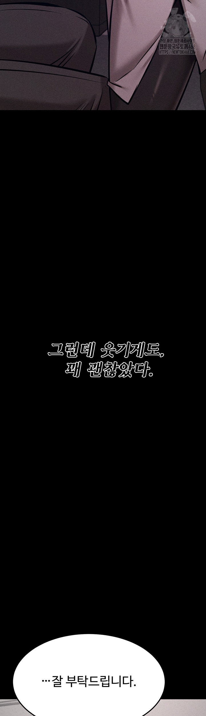 Athletes Village: The Trap Raw - Chapter 45 Page 75