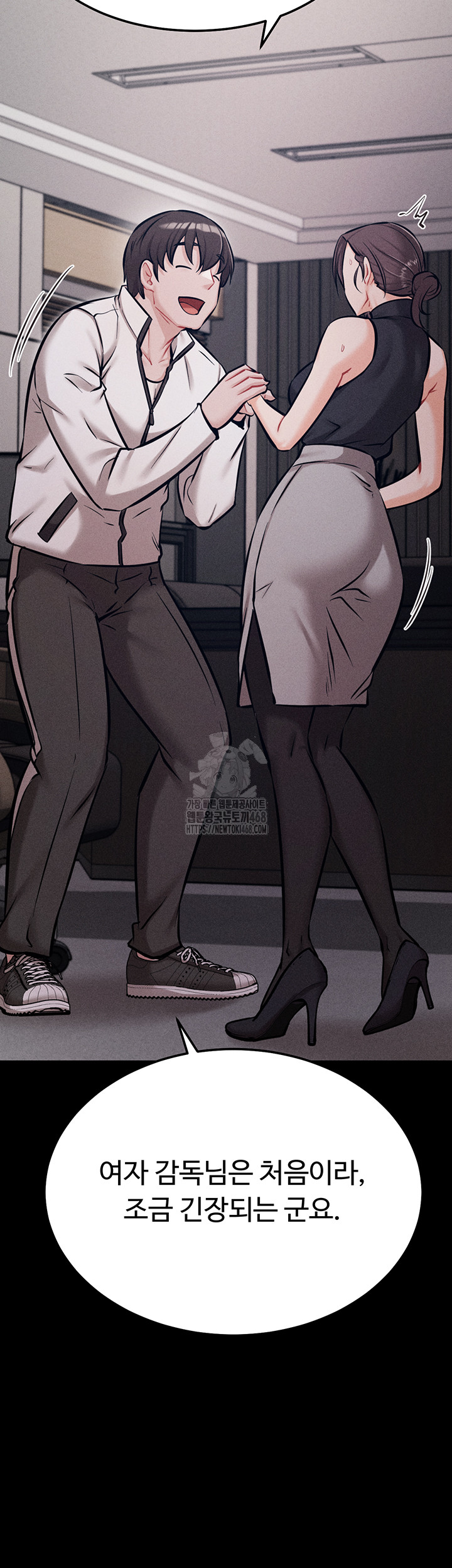 Athletes Village: The Trap Raw - Chapter 45 Page 76