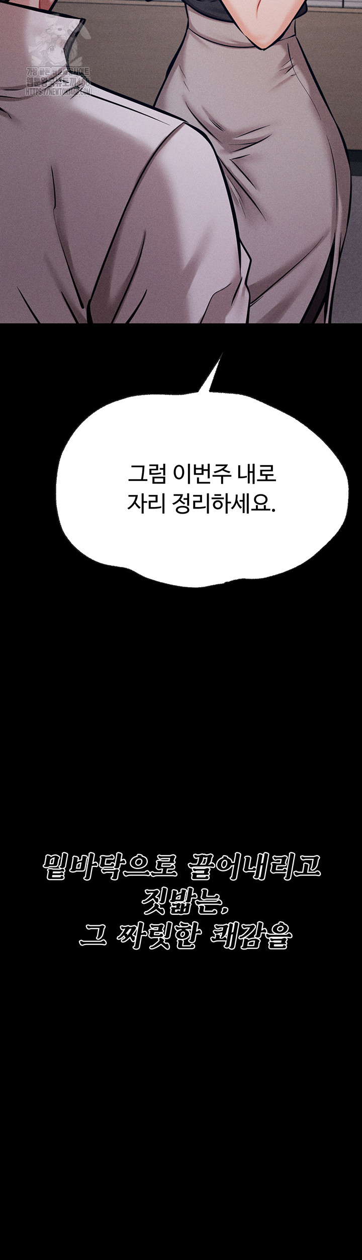 Athletes Village: The Trap Raw - Chapter 45 Page 78