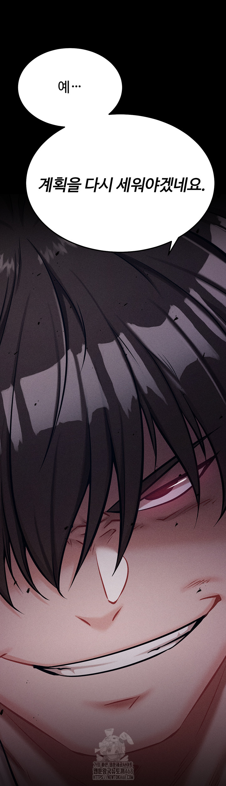 Athletes Village: The Trap Raw - Chapter 45 Page 80