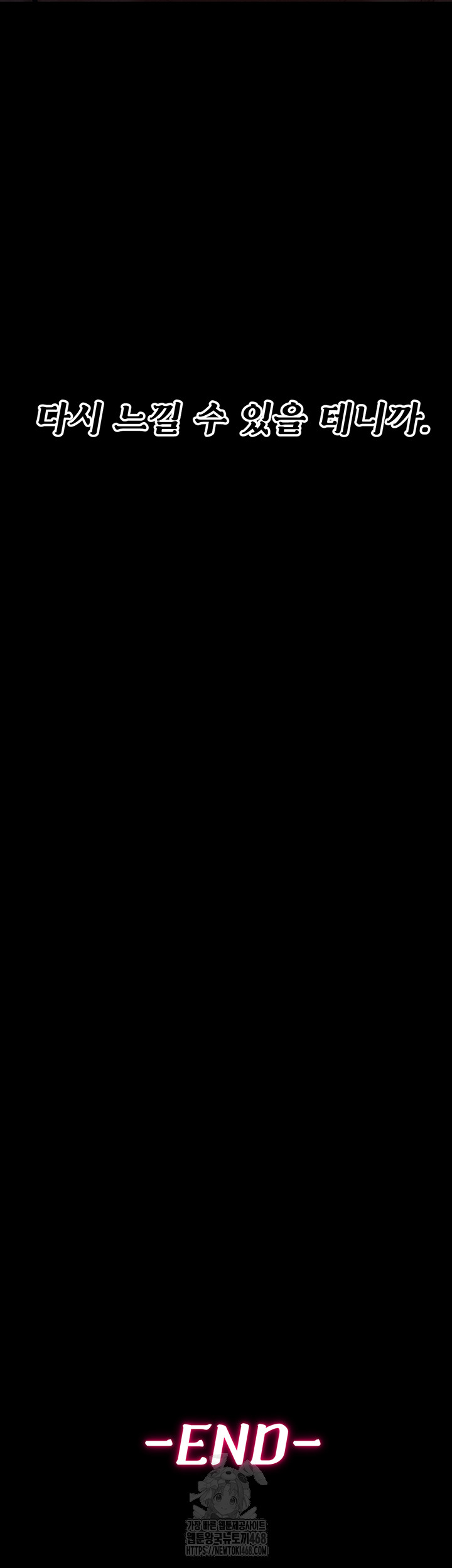 Athletes Village: The Trap Raw - Chapter 45 Page 81