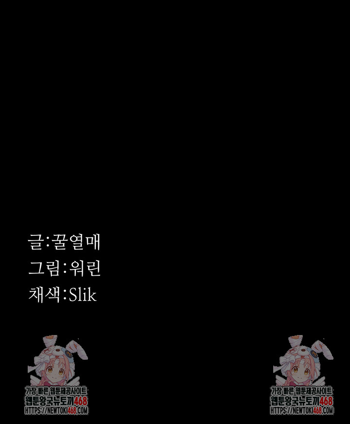 Athletes Village: The Trap Raw - Chapter 45 Page 83