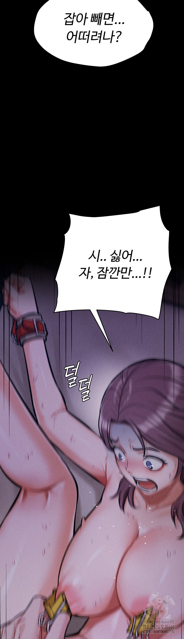 Athletes Village: The Trap Raw - Chapter 6 Page 50