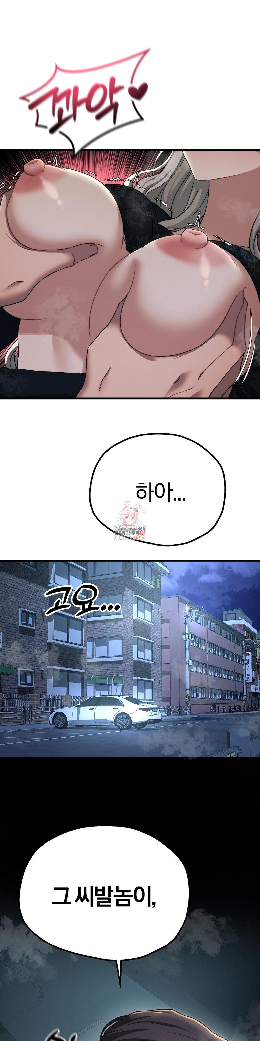 Adult Reading Club Raw - Chapter 20 Page 1