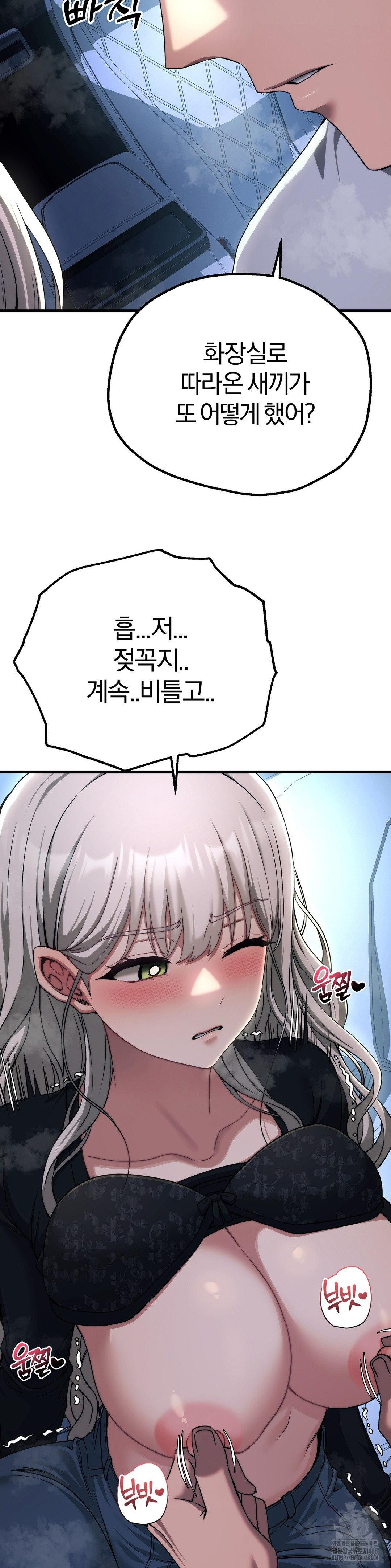 Adult Reading Club Raw - Chapter 20 Page 12