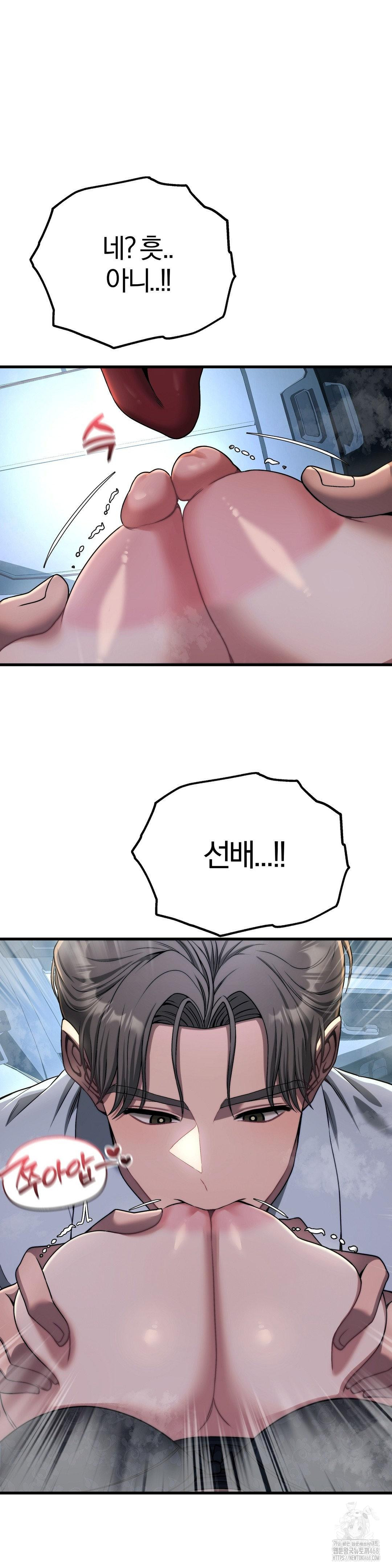 Adult Reading Club Raw - Chapter 20 Page 16