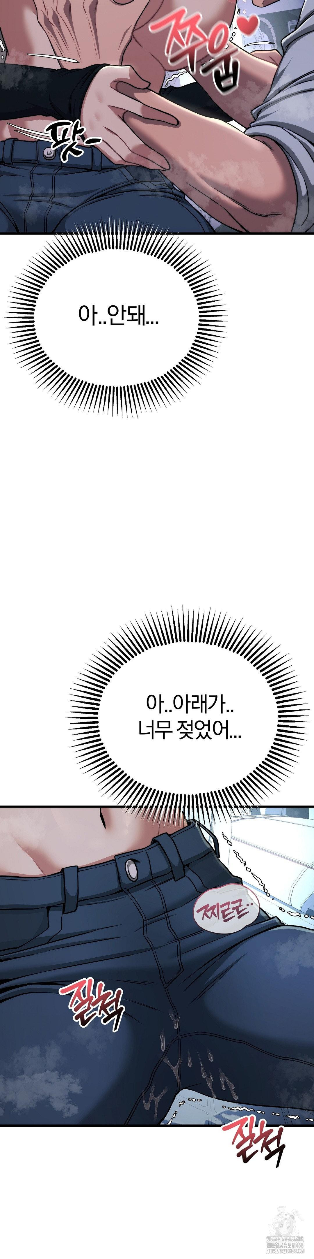 Adult Reading Club Raw - Chapter 20 Page 21