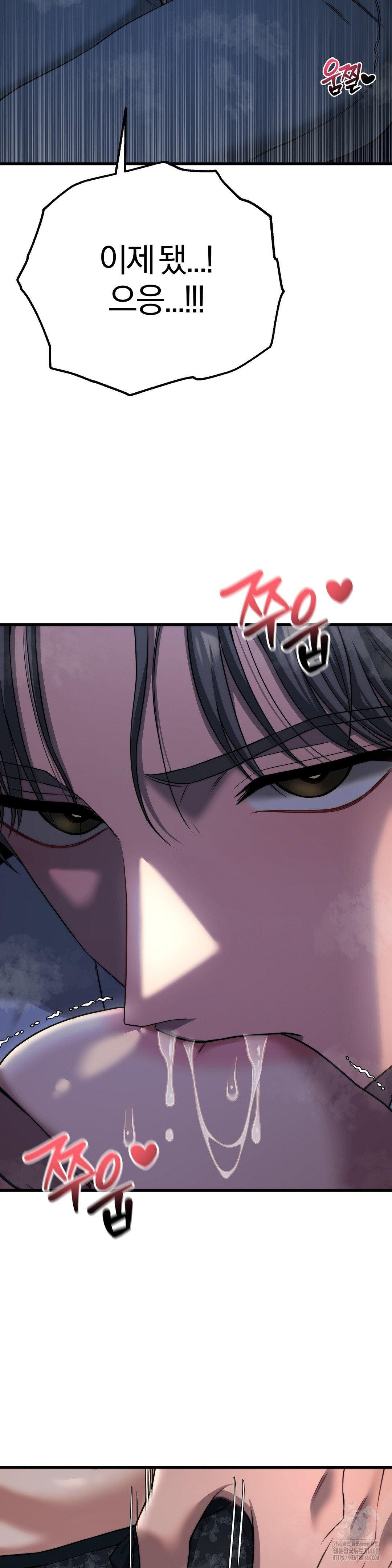 Adult Reading Club Raw - Chapter 20 Page 23