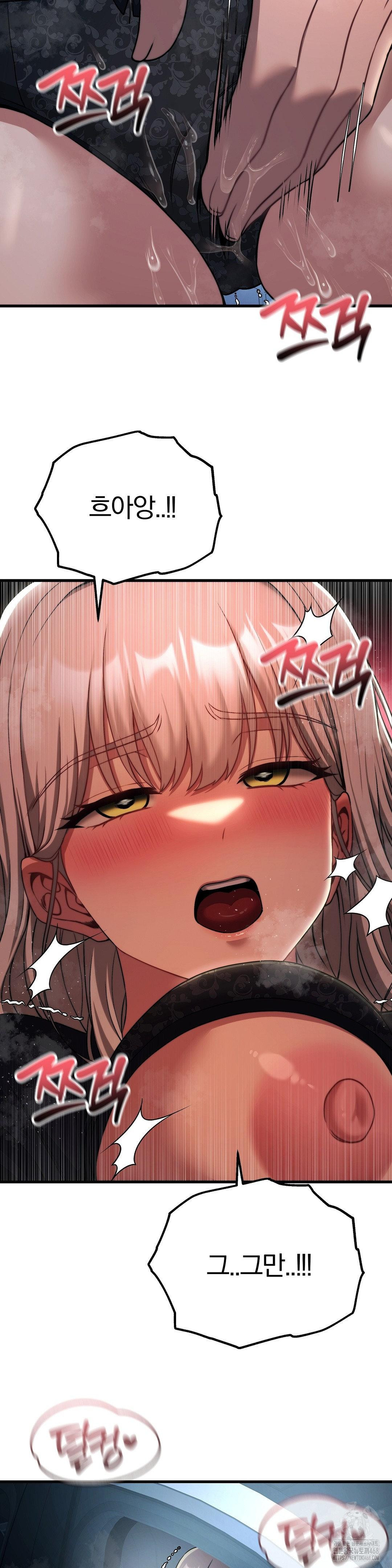 Adult Reading Club Raw - Chapter 20 Page 24