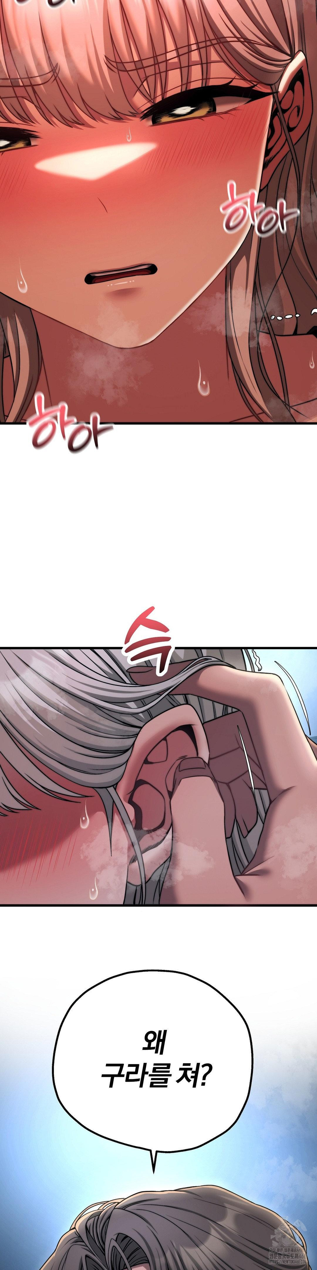 Adult Reading Club Raw - Chapter 20 Page 29