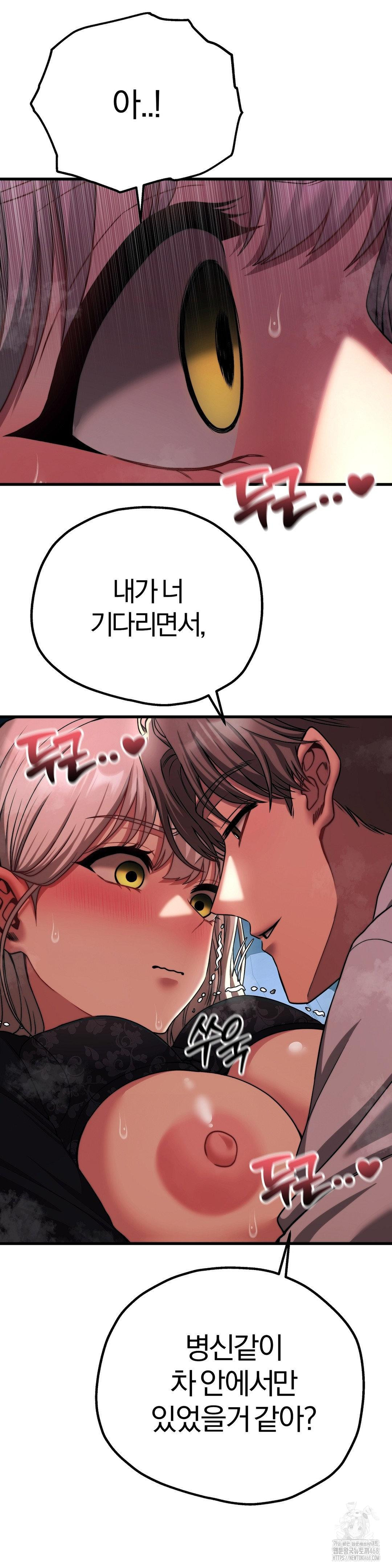 Adult Reading Club Raw - Chapter 20 Page 31