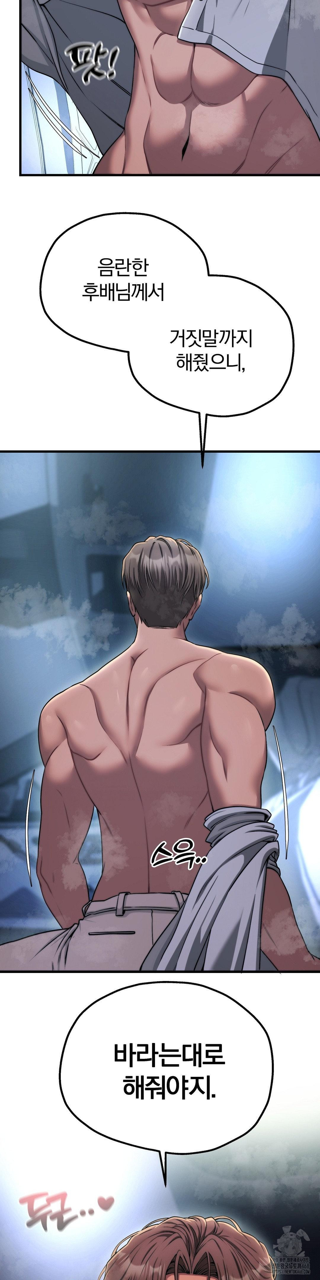 Adult Reading Club Raw - Chapter 20 Page 34