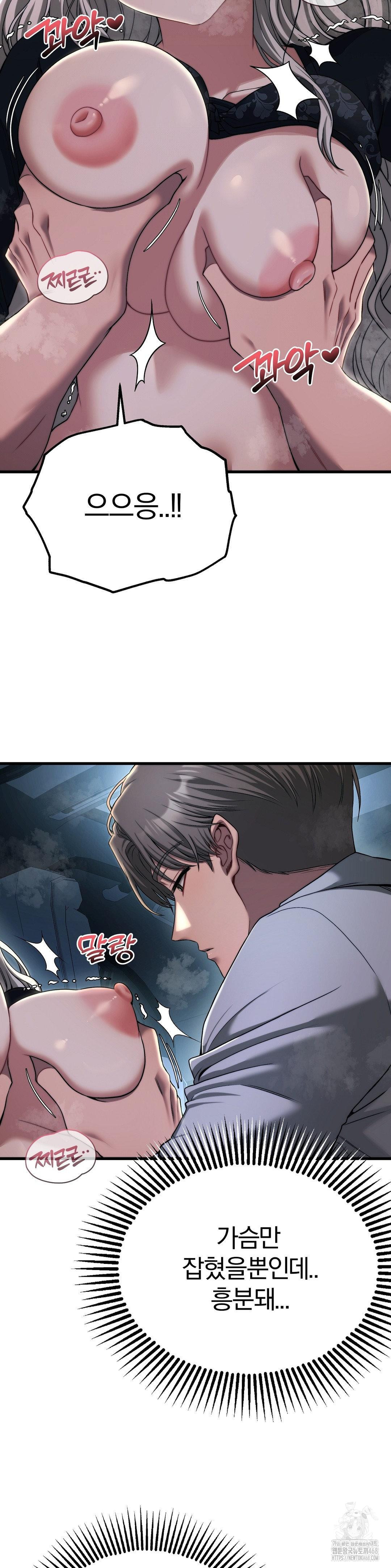 Adult Reading Club Raw - Chapter 20 Page 4