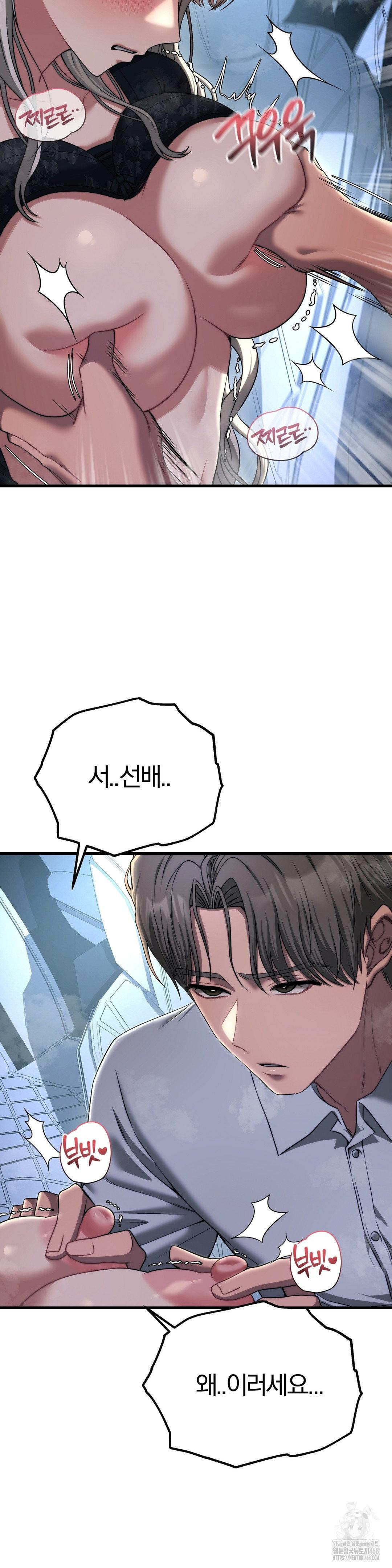 Adult Reading Club Raw - Chapter 20 Page 7