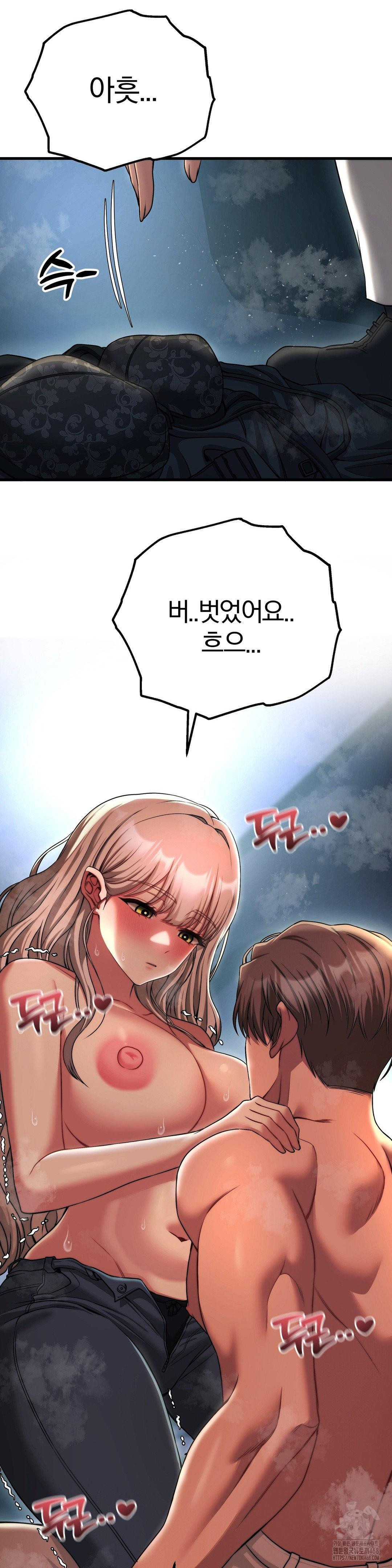 Adult Reading Club Raw - Chapter 21 Page 14